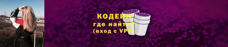 Codein Purple Drank  даркнет сайт  Балей 